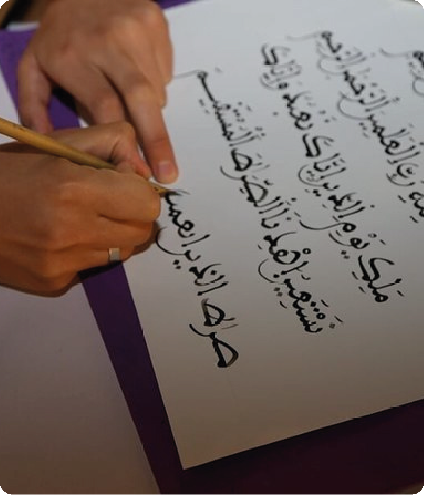 Arabic Calligraphy